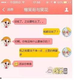 爆笑吃瓜群众场面,笑料百出，欢乐无限！