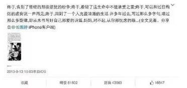 头条热搜吃瓜,娱乐圈风云再起