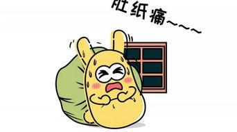 吃瓜群众吃枣药丸