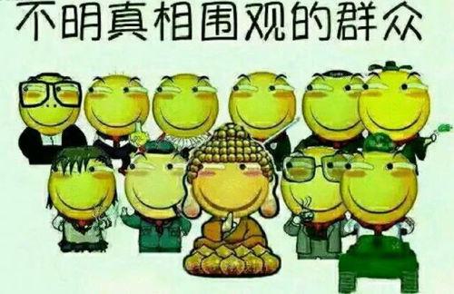 阿三解说吃瓜群众