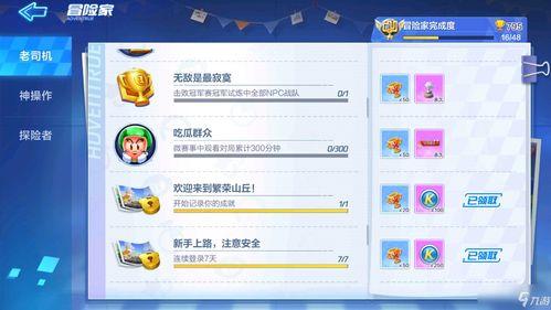 如何拿到吃瓜群众称号,揭秘“吃瓜群众”称号的获取之道