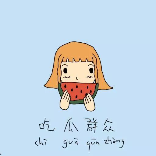 讽刺吃瓜群众视频,揭秘网络时代的“旁观者”心态