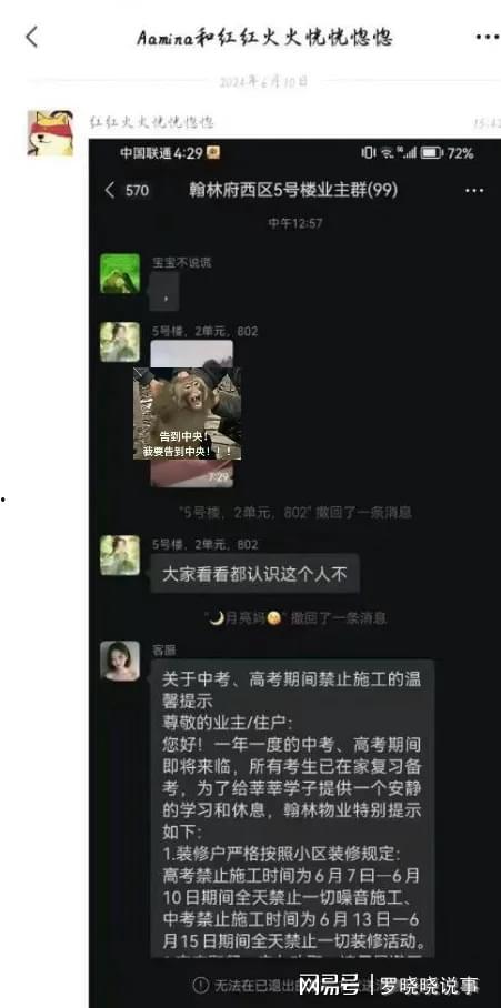 翰林府吃瓜视频下载