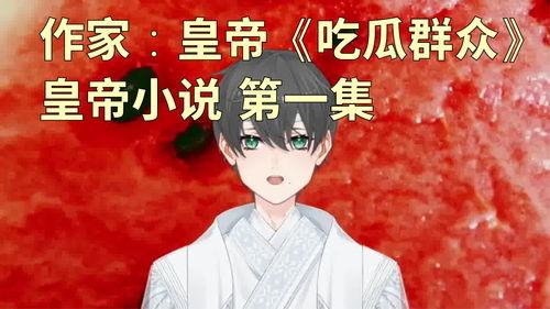 马甲吃瓜宝典小说,揭秘娱乐圈幕后风云