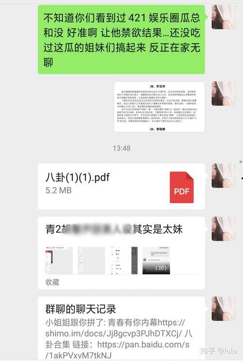 吃瓜421在线阅读