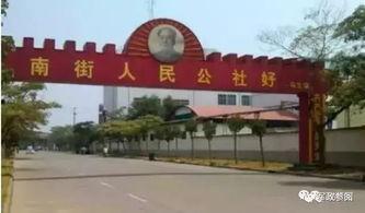 南街村吃瓜